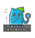 ▼あやちゃん▼名前スタンプfeat.ネコッチ（個別スタンプ：16）