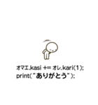 プログラムコードで語る小ちゃい人（個別スタンプ：7）