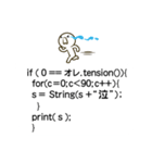 プログラムコードで語る小ちゃい人（個別スタンプ：24）