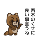 西本は犬派です（個別スタンプ：40）