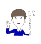 全国のたけちゃんだよ！（個別スタンプ：1）