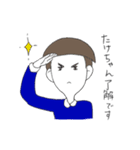 全国のたけちゃんだよ！（個別スタンプ：8）