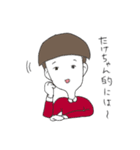 全国のたけちゃんだよ！（個別スタンプ：9）