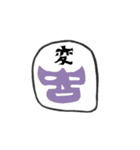 1文字マスクマン（個別スタンプ：3）