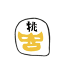 1文字マスクマン（個別スタンプ：9）