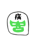 1文字マスクマン（個別スタンプ：10）