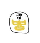 1文字マスクマン（個別スタンプ：14）