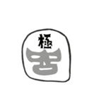 1文字マスクマン（個別スタンプ：17）