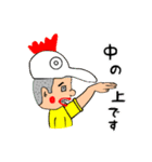 鳥帽や（個別スタンプ：13）