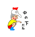 鳥帽や（個別スタンプ：14）