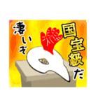 鳥帽や（個別スタンプ：15）