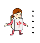 ナカさんのための中スタンプ2（個別スタンプ：9）