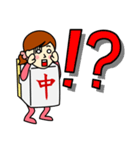 ナカさんのための中スタンプ2（個別スタンプ：12）