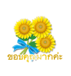 ありがとう花が咲くよ タイ語版（改訂版）（個別スタンプ：1）