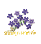 ありがとう花が咲くよ タイ語版（改訂版）（個別スタンプ：3）