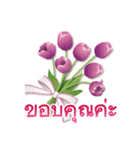 ありがとう花が咲くよ タイ語版（改訂版）（個別スタンプ：8）