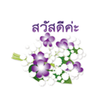 ありがとう花が咲くよ タイ語版（改訂版）（個別スタンプ：20）