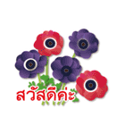 ありがとう花が咲くよ タイ語版（改訂版）（個別スタンプ：22）