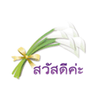 ありがとう花が咲くよ タイ語版（改訂版）（個別スタンプ：23）