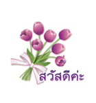 ありがとう花が咲くよ タイ語版（改訂版）（個別スタンプ：24）
