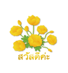 ありがとう花が咲くよ タイ語版（改訂版）（個別スタンプ：25）