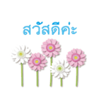 ありがとう花が咲くよ タイ語版（改訂版）（個別スタンプ：27）