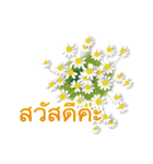 ありがとう花が咲くよ タイ語版（改訂版）（個別スタンプ：29）