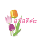 ありがとう花が咲くよ タイ語版（改訂版）（個別スタンプ：31）