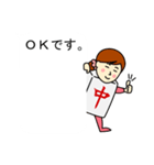 ナカさんのための中スタンプ3（個別スタンプ：14）