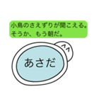 前衛的な「あさだ」のスタンプMk-II（個別スタンプ：5）