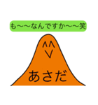 前衛的な「あさだ」のスタンプMk-II（個別スタンプ：23）