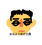 ぼぶスタ（個別スタンプ：3）