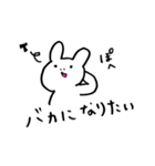 うさちゃんの欲望スタンプ（個別スタンプ：8）