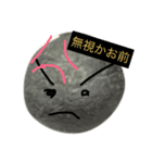 石ころマン（個別スタンプ：3）