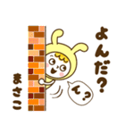 お名前スタンプ【まさこ】Vol.2（個別スタンプ：11）