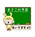 お名前スタンプ【まさこ】Vol.2（個別スタンプ：13）