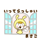 お名前スタンプ【まさこ】Vol.2（個別スタンプ：21）