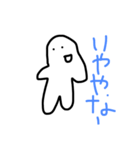 いややー（個別スタンプ：14）