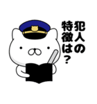 週刊ねここ♪警察特集（個別スタンプ：7）