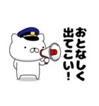 週刊ねここ♪警察特集（個別スタンプ：17）