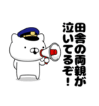 週刊ねここ♪警察特集（個別スタンプ：18）