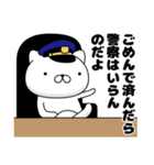 週刊ねここ♪警察特集（個別スタンプ：40）