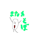 米粒人間（個別スタンプ：3）