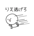 ○●りえ●○丸い人（個別スタンプ：8）