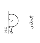 ○●りえ●○丸い人（個別スタンプ：20）