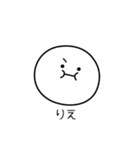 ○●りえ●○丸い人（個別スタンプ：31）