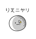 ○●りえ●○丸い人（個別スタンプ：33）