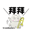orchestra trombone traditional Chinese（個別スタンプ：2）