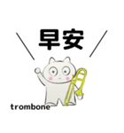 orchestra trombone traditional Chinese（個別スタンプ：3）