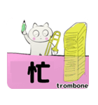 orchestra trombone traditional Chinese（個別スタンプ：22）